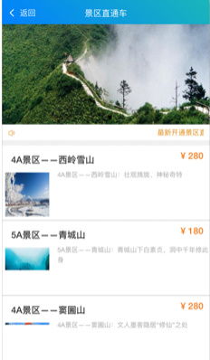 泰龍出行iOS版下載指南與票務代理服務解析